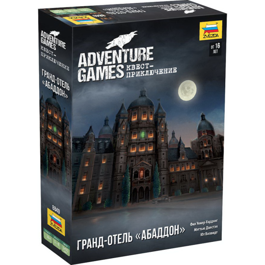 Настольная игра «Звезда» Adventure Games. Гранд-отель Абаддон, 8840