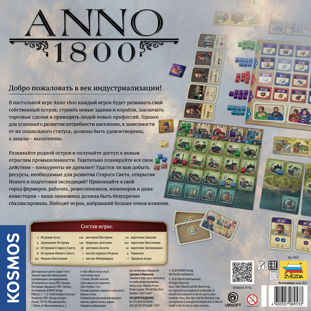 Настольная игра «Звезда» Anno 1800, 8953