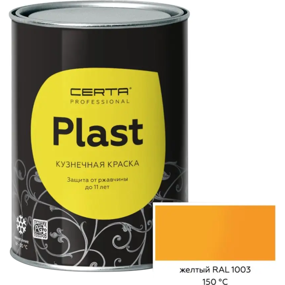 Эмаль «Certa» Plast, полуглянцевый, желтый RAL1003, 800 г