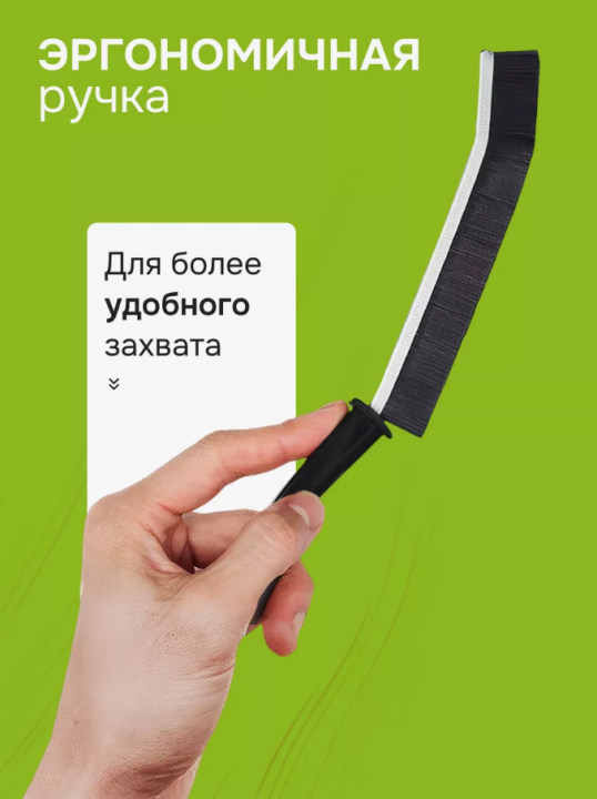 Щетка узкая для уборки для труднодоступных мест 3 ШТ (Плесень, известковый налет, въевшиеся грязь)