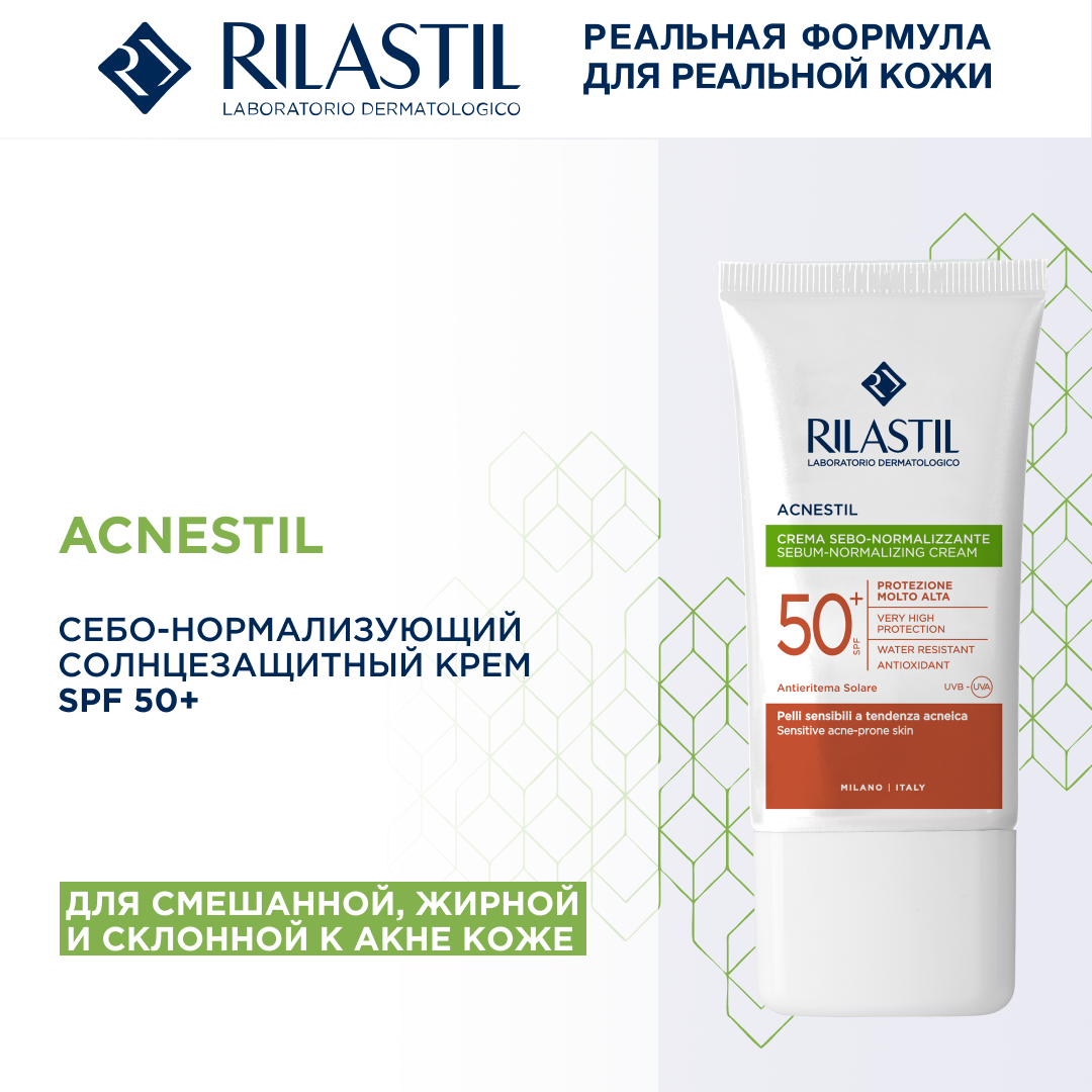 Rilastil ACNESTIL Себо-нормализующий солнцезащитный крем SPF 50+ 40 мл