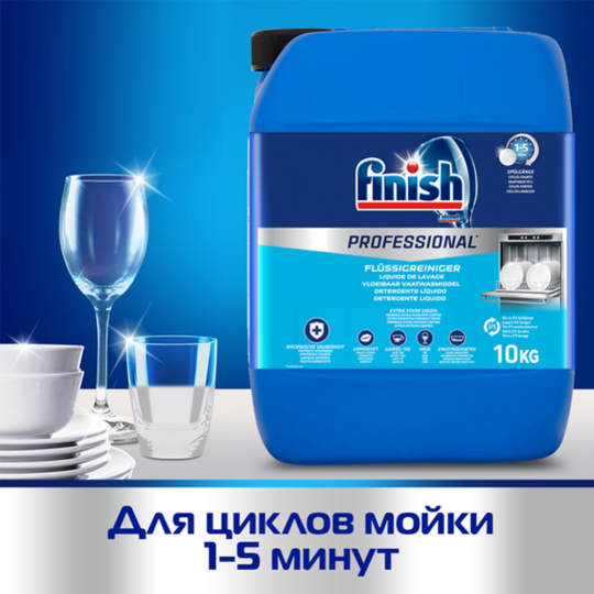 Гель для посудомоечных машин «Finish» Professional, 8.2 л