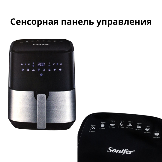 Аэрогриль Sonifer SF-1014