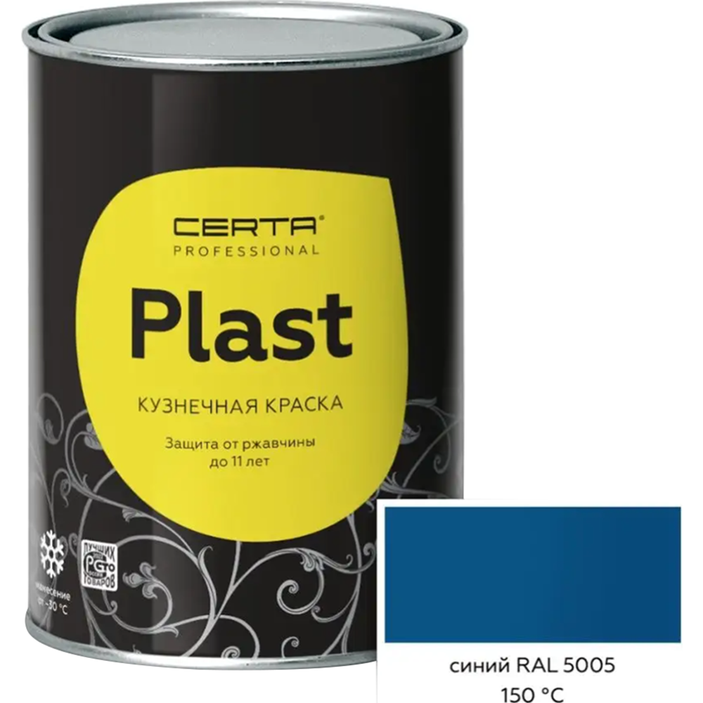 Эмаль «Certa» Plast, полуглянцевый, синий RAL5005, 800 г