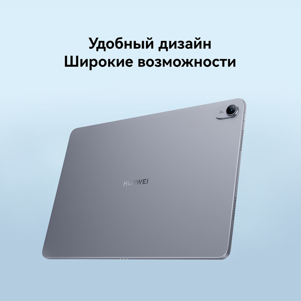 Планшет «Huawei» MatePad 11.5 6GB/128GB, BTK-W09, космический серый