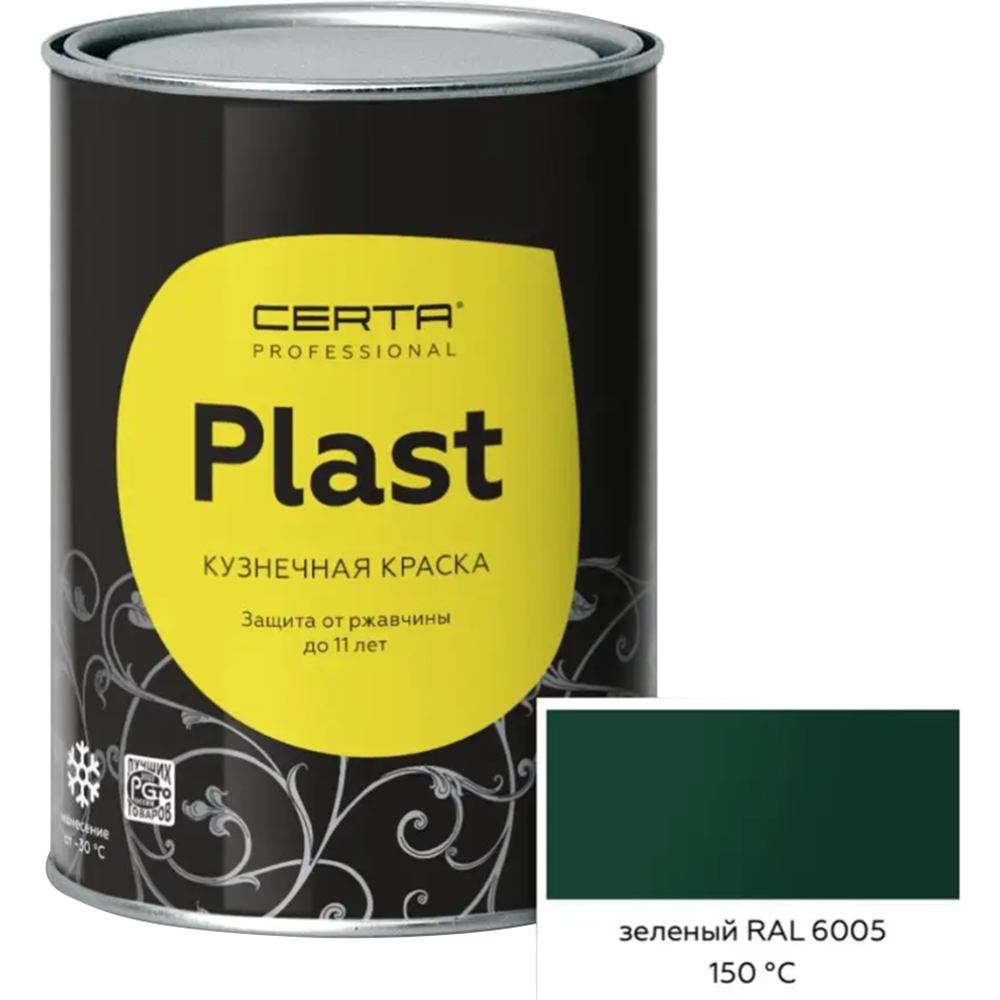 Эмаль «Certa» Plast, полуглянцевый, зеленый мох RAL6005, 800 г