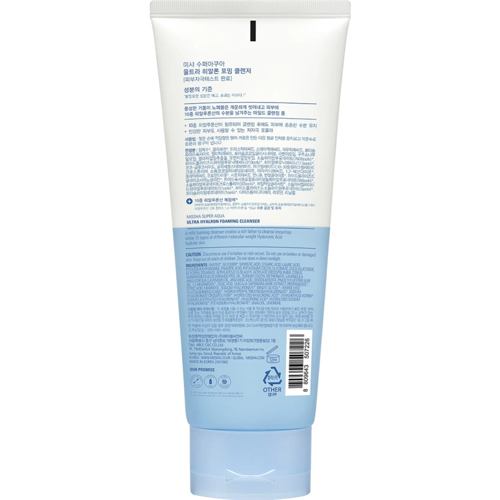 Пенка для умывания «Missha» Super Aqua Ultra Hyalron Foaming Cleanser, 200 мл