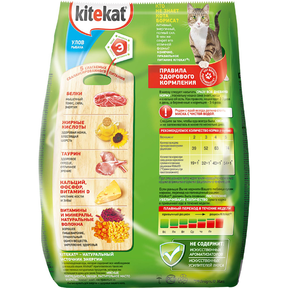 Корм для кошек «Kitekat» улов рыбака, 350 г