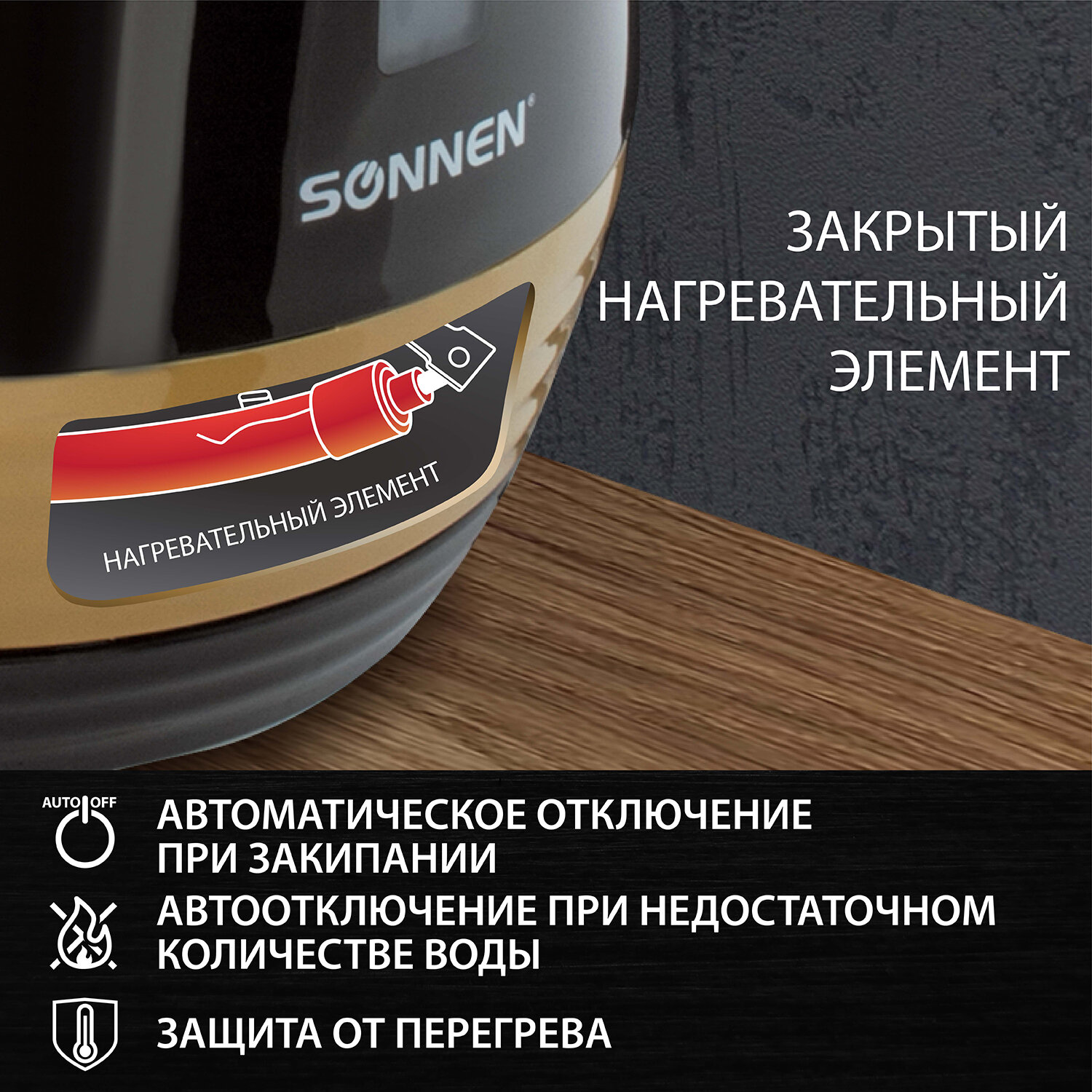 Чайник SONNEN KT-1776, 1,7 л, 2200 Вт, закрытый нагревательный элемент, пластик, черный/горчичный