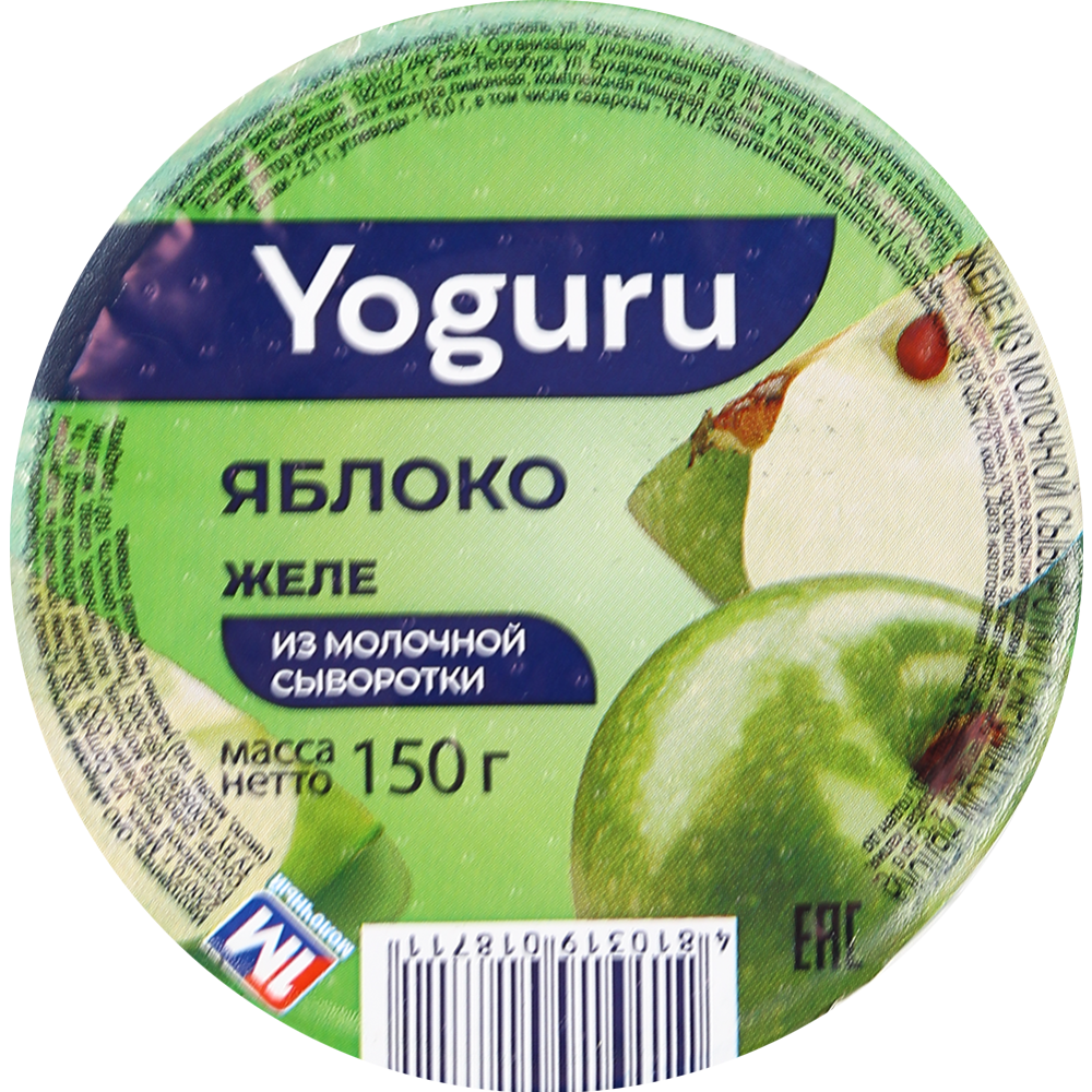 Желе из молочной сыворотки «Yoguru» яблоко, 150 г #1