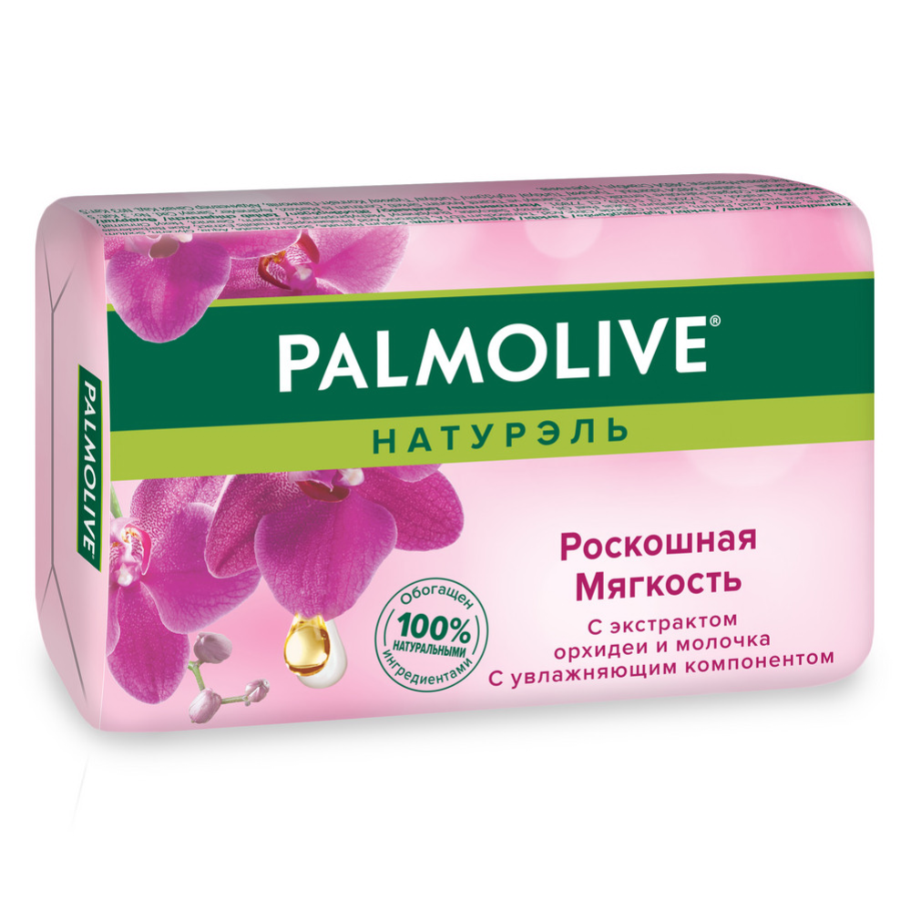 Мыло туалетное «Palmolive» Роскошная мягкость, 90 г
