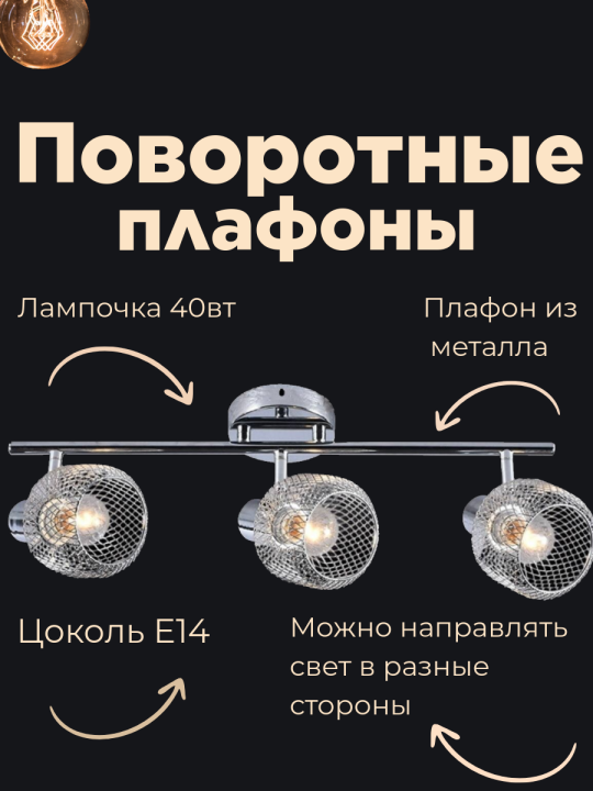 Люстра потолочная, люстра настенно-потолочная , светильник подвесной , светильник лофт , Loft