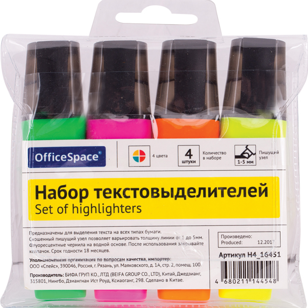 Набор текстовыделителей «OfficeSpace» 4 цвета, 1-5мм #0