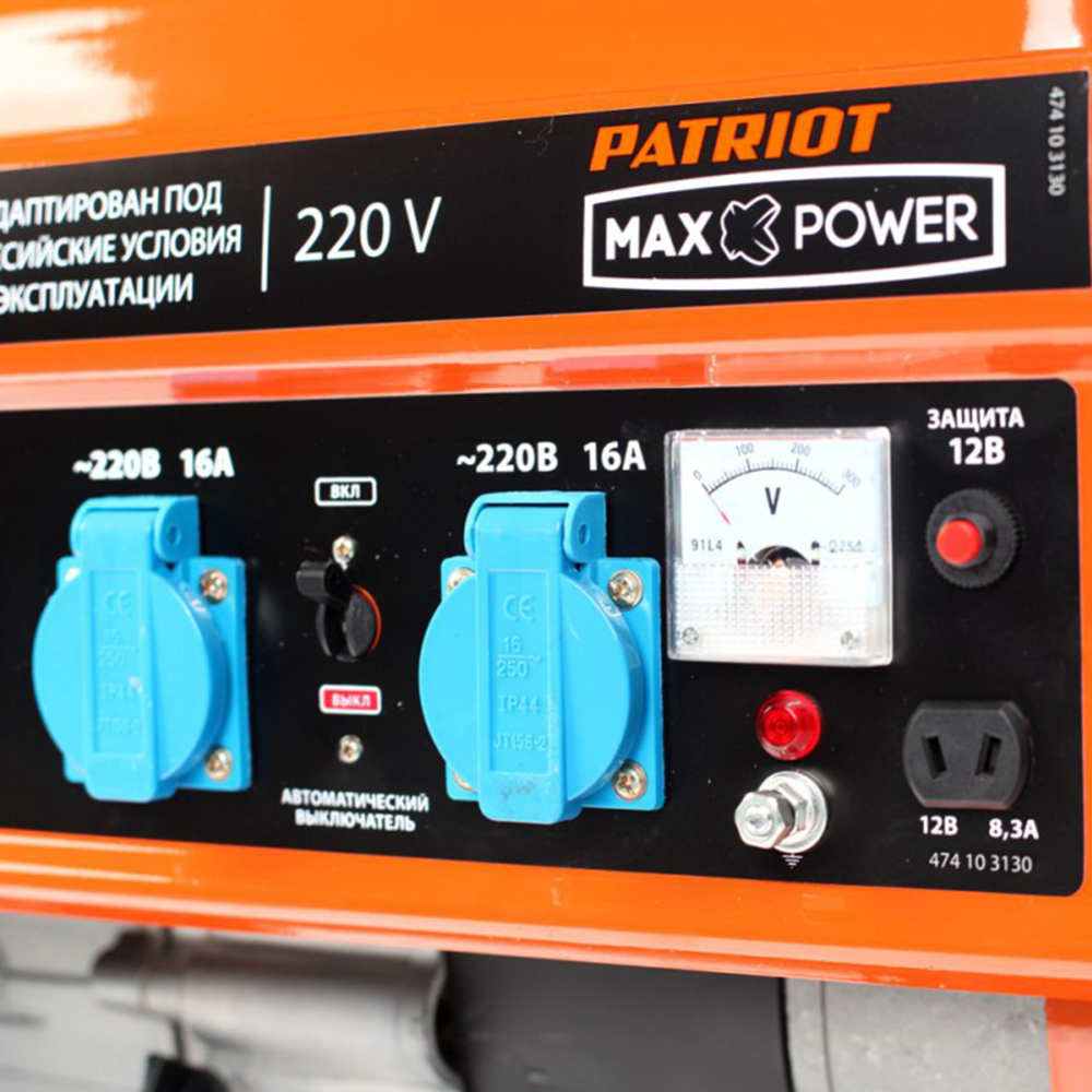 Генератор бензиновый «Patriot» Max Power, SRGE 2500