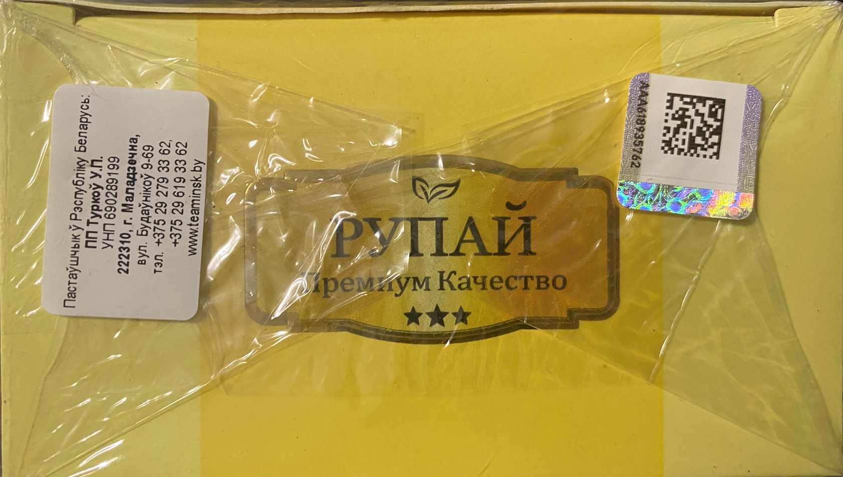 Чай RUPAI  "HEALTH" (ЗДОРОВЬЕ) черный, 400г.