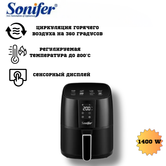 Аэрогриль «Sonifer» SF-1010