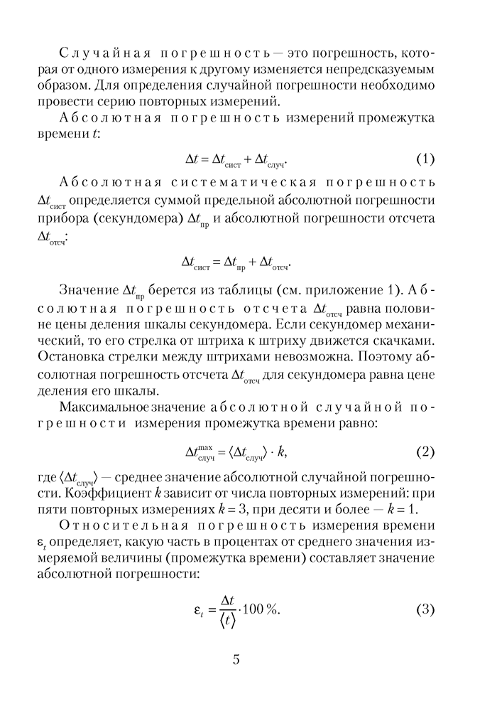 Физика.  9 кл. Тетрадь для лабораторных работ / Исаченкова // 2024, 9789851983724, РБ