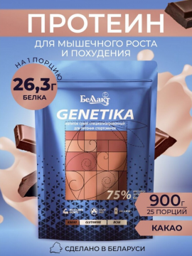 Протеин Беллакт Genetika, 900 грамм - Какао