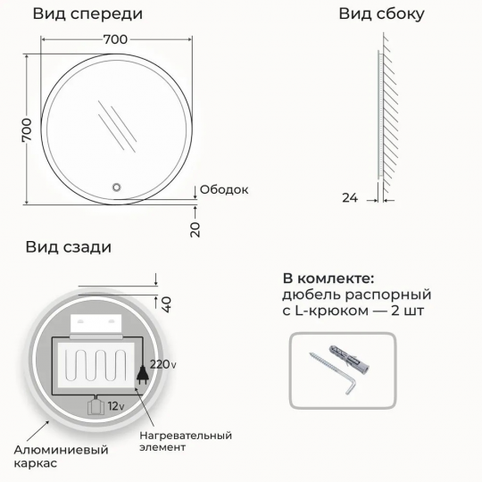 Круглое зеркало c фронтальной подсветкой 70 см