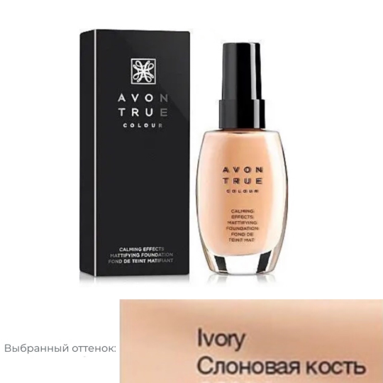 Матирующий тональный крем Avon "Спокойное сияние", Слоновая кость/Ivory, 30 мл