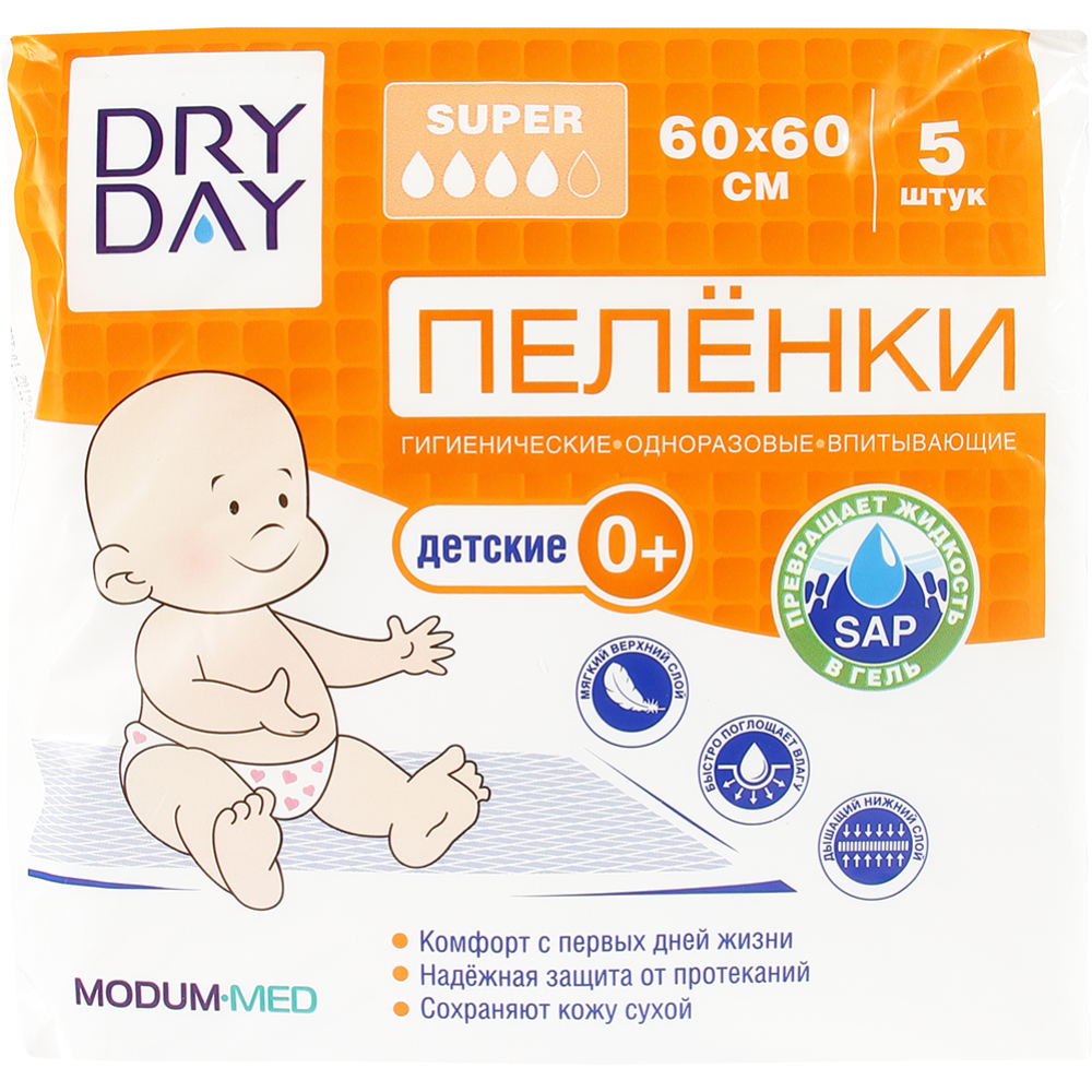 Пеленки гигиенические «Dry Day» детские, одноразовые, 60х60 см, 5 шт #0