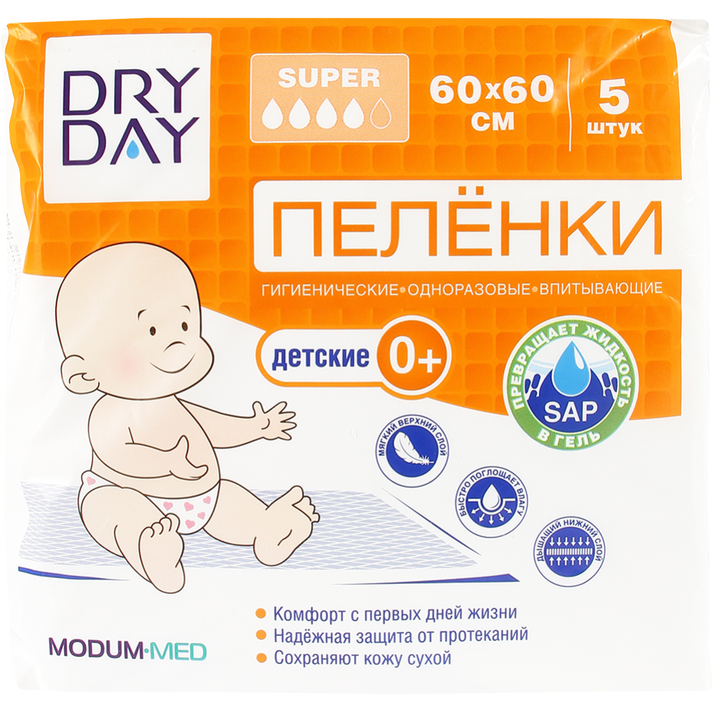 Пе­лен­ки ги­ги­е­ни­че­ские «Dry Day» дет­ские, од­но­ра­зо­вые, 60х60 см, 5 шт