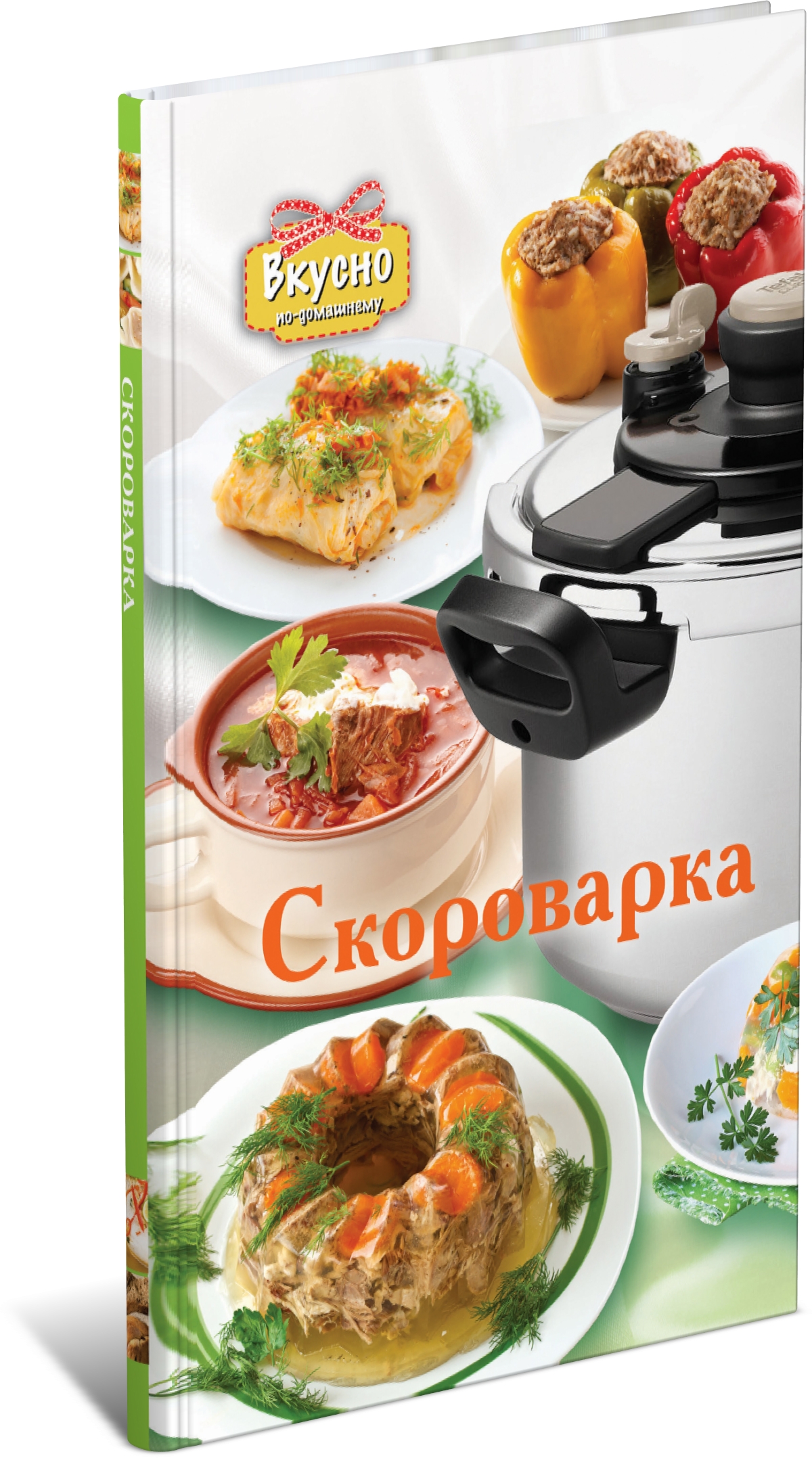 Кулинарная энциклопедия Скороварка