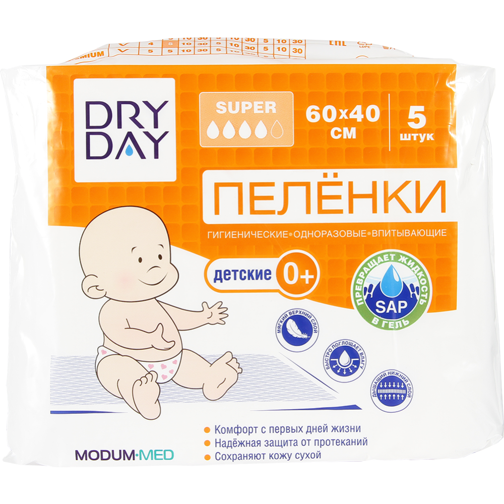 Пе­лен­ки ги­ги­е­ни­че­ские дет­ские «Dry Day» Super, од­но­ра­зо­вые, 60х40, 5 шт