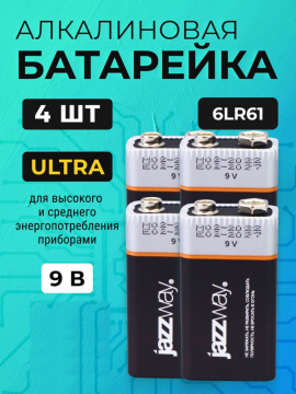 Батарейка Крона 9V (алкалин. эл. питания) 6LR61 JAZZway ULTRA Alkaline BL-1 .5005075 4 шт.