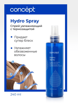 Спрей увлажняющий с термозащитой для волос Concept Hydro Spray 240 мл