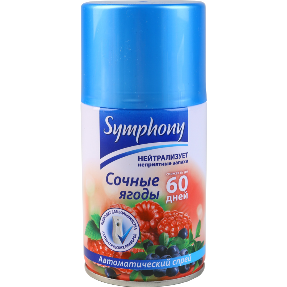 Сменный баллон «Symphony» Сочные ягоды, 160 г