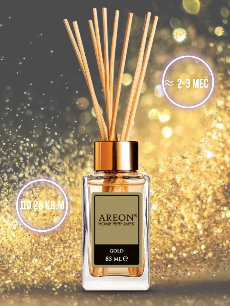 Парфюм для дома диффузор Areon Lux Gold 85мл