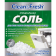 Соль для посудомоечных машин гранулированная «Clean&Fresh» 1000 г