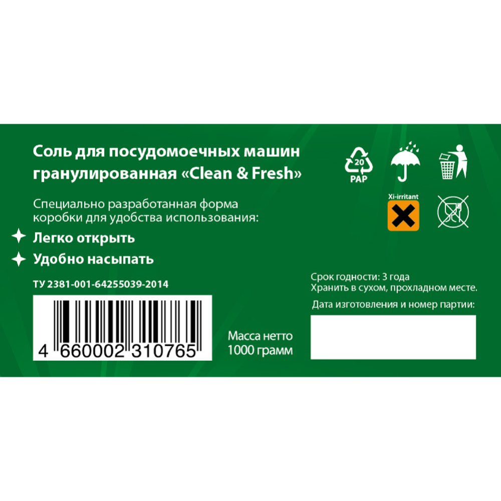 Соль для посудомоечных машин гранулированная «Clean&Fresh» 1000 г #2