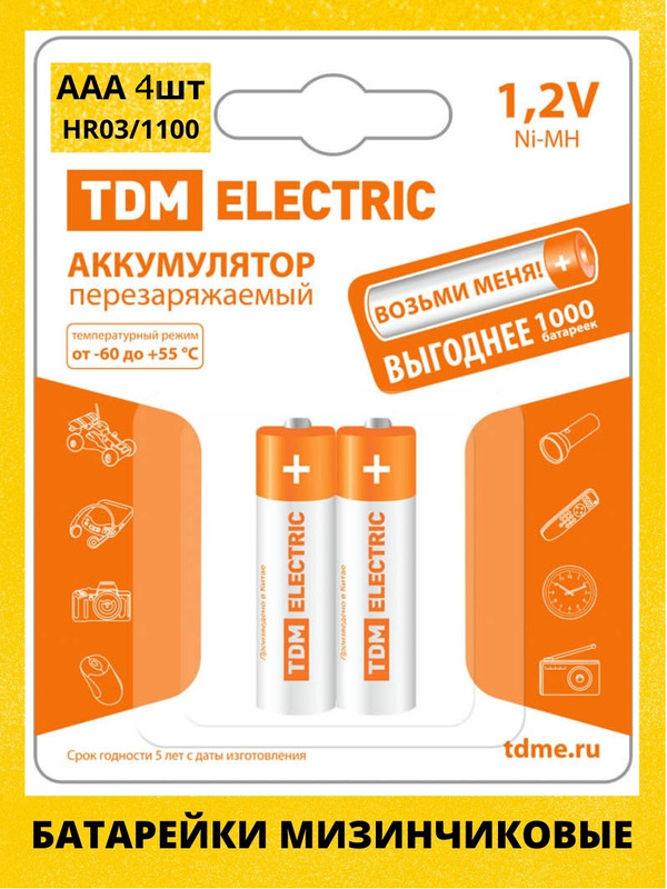 Аккумулятор AAA-1100 mAh Ni-MH BP-2 TDM 4 шт SQ1702-0076(4)