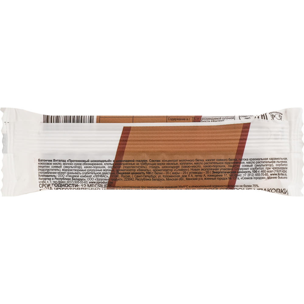 Батончик протеиновый «Виталад» с шоколадом, 40 г #1