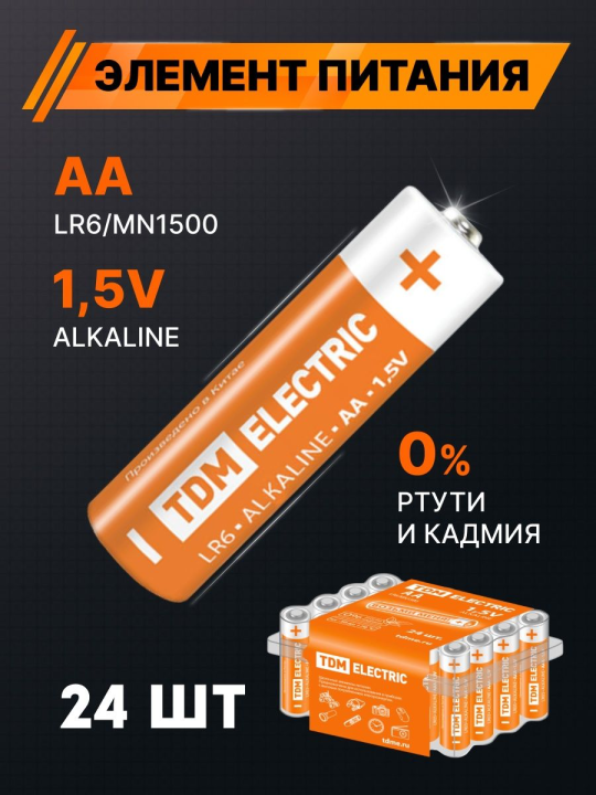 Элемент питания LR6 AA Alkaline 1,5V BOX-24  24шт TDM SQ1702-0035(24)