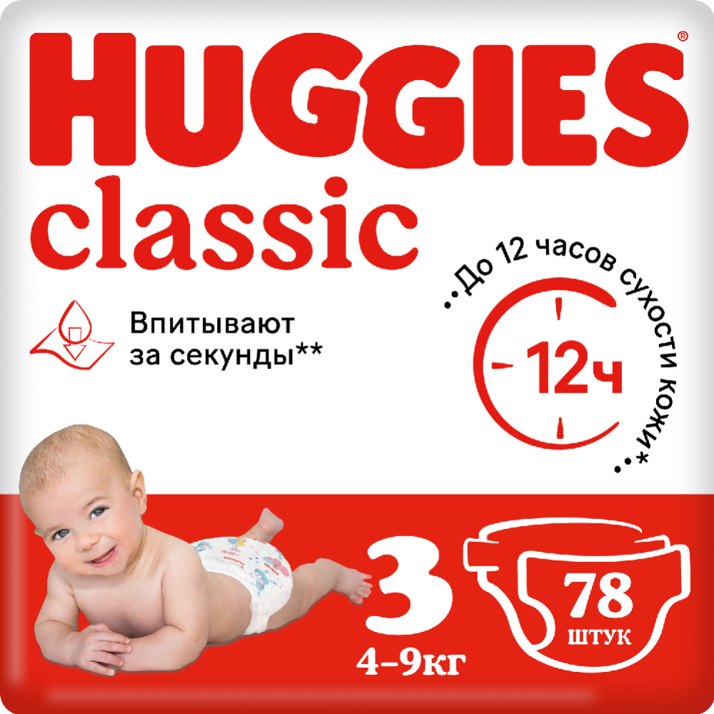 Под­гуз­ни­ки дет­ские «Huggies» Classic, размер 3, 4-9 кг, 78 шт