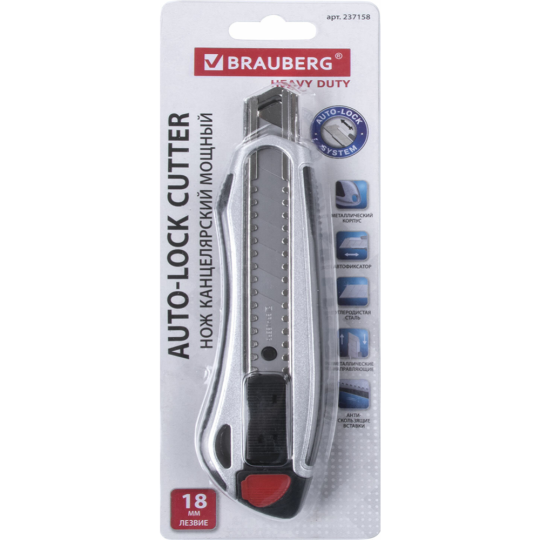 Нож канцелярский «Brauberg» Heavy Duty, 237158