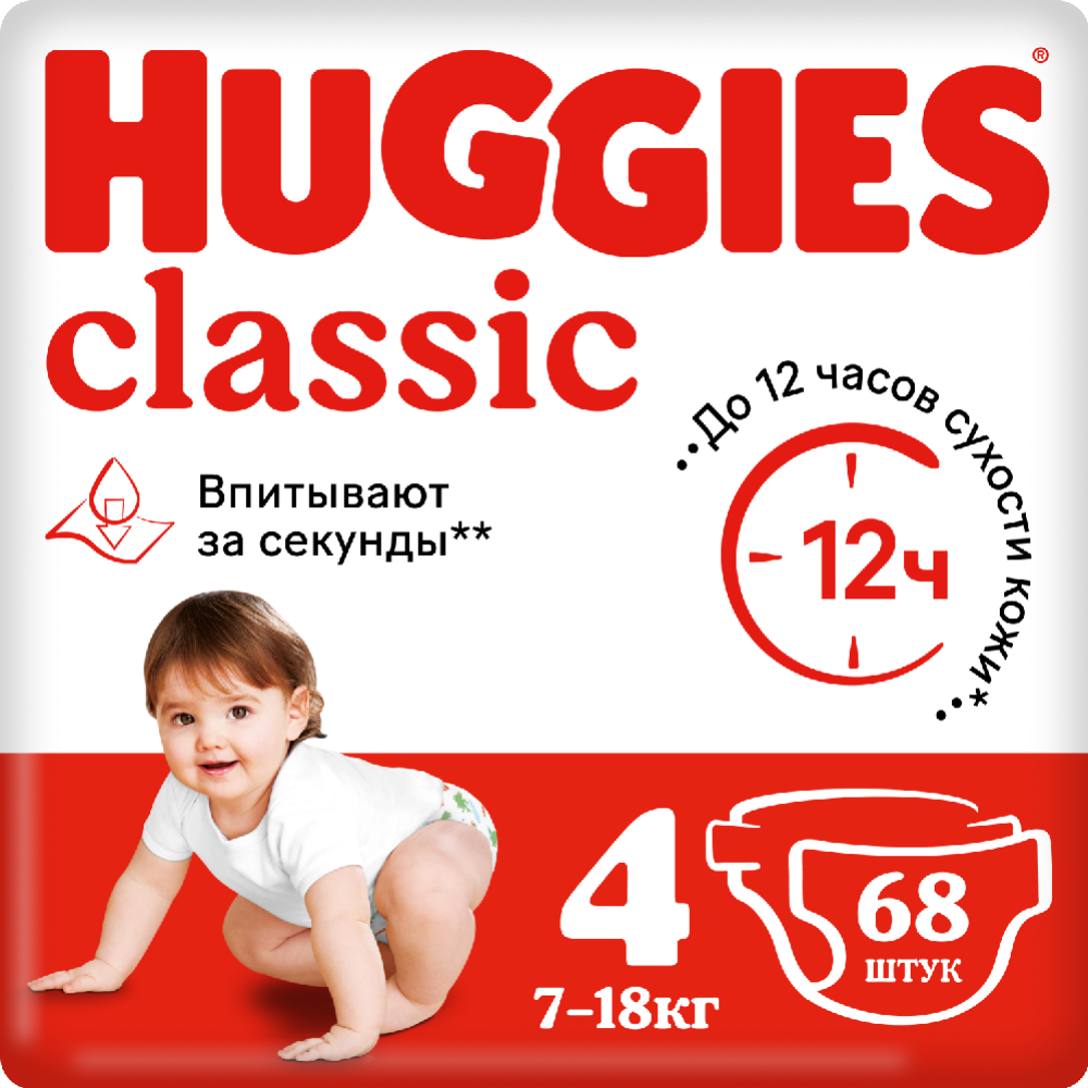 Подгузники детские «Huggies» Classic, размер 4, 7-18 кг, 68 шт #0
