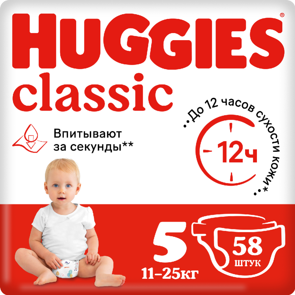 Подгузники детские «Huggies» Classic, размер 5, 11-25 кг, 58 шт #0
