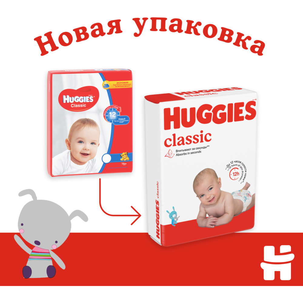 Подгузники детские «Huggies» Classic, размер 5, 11-25 кг, 58 шт