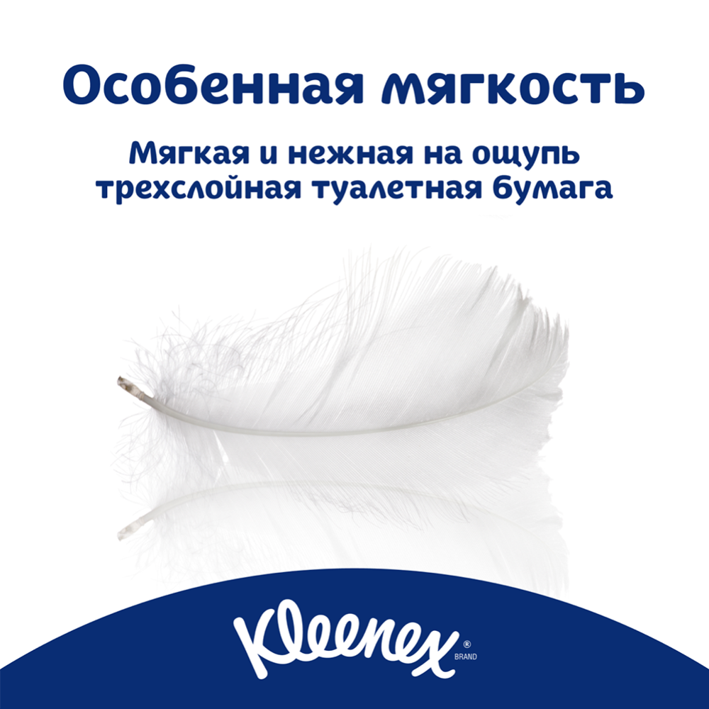 Туалетная бумага «Kleenex» Cottonelle Aroma Care, трехслойная, 4 рулона #6