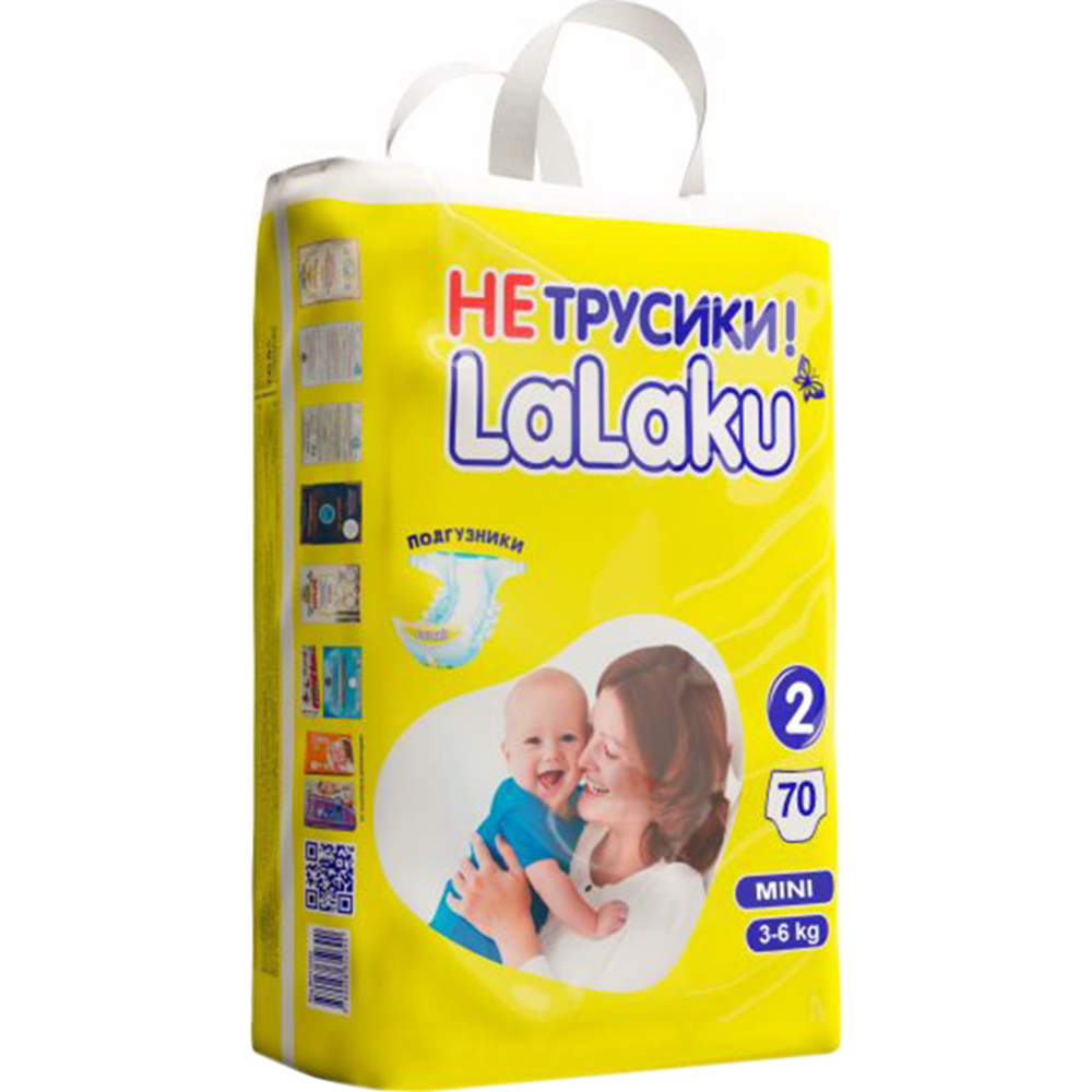 Картинка товара Подгузники детские «LaLaKu» размер Mini 2, 3-6 кг, 70 шт