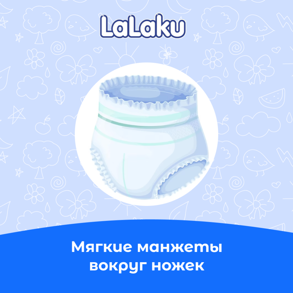 Подгузники детские «LaLaKu» размер Mini 2, 3-6 кг, 70 шт