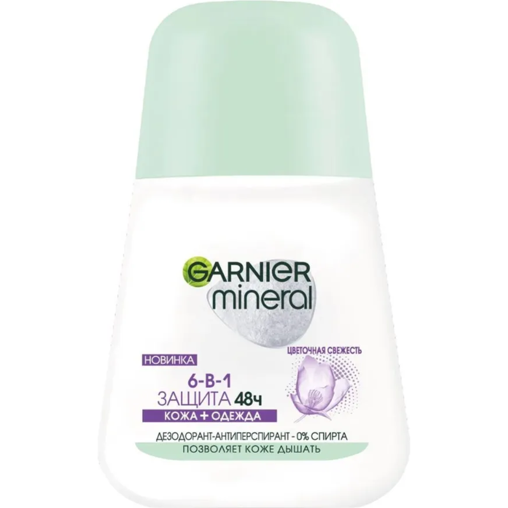 Дезодорант-антиперспирант «Garnier» Mineral Защита 6, 50 мл #0