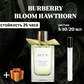 Парфюмированная вода Burberry Hawthorn Bloom распив отливант 20 мл