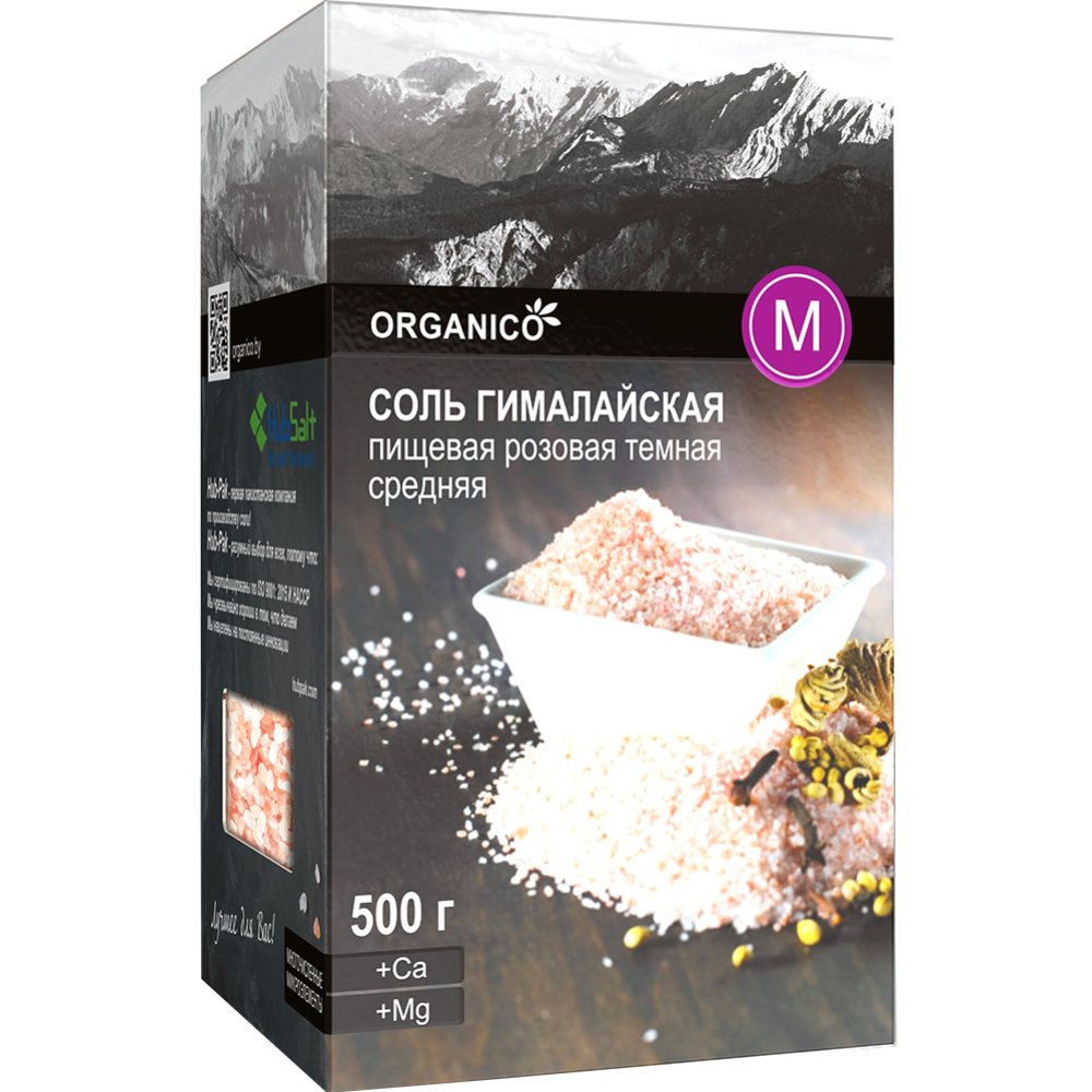 Соль пищевая «Organico» гималайская розовая, помол №1, 500 г