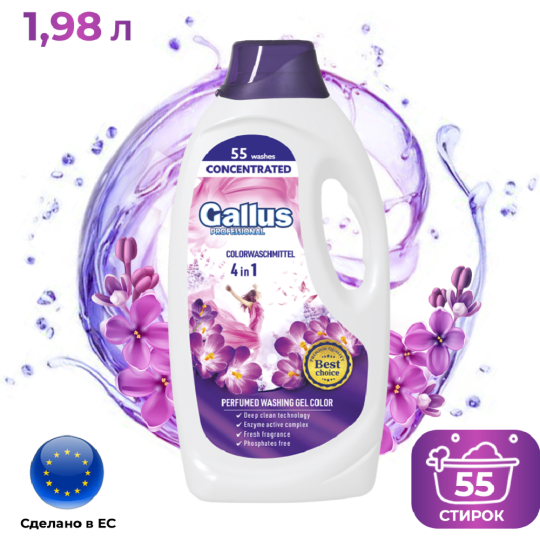 Гель «Gallus» для стирки, для цветного белья, 4 в 1, 1.98 л