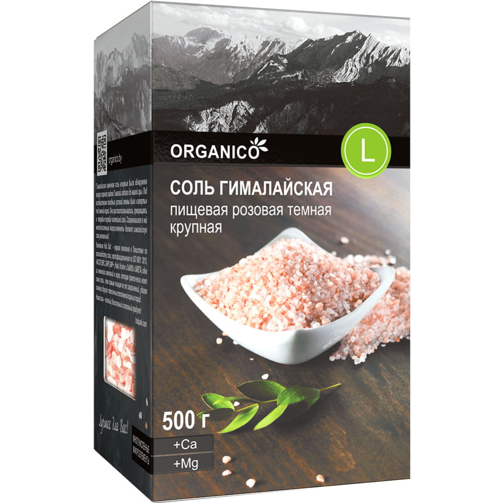 Соль пищевая Organico» гималайская розовая, помол №2, 500 г